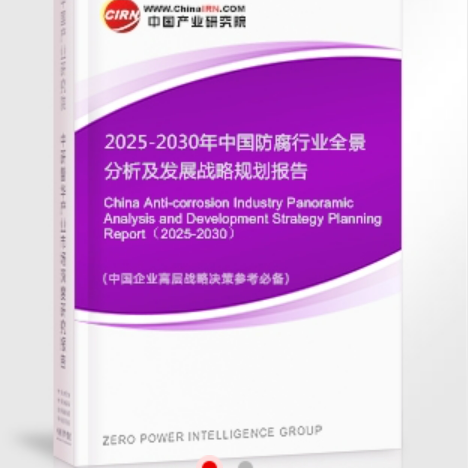 安吉安特佳防腐为您解读2025防腐行业市场规模及未来趋势分析