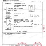 安吉重防腐地坪,安吉超强耐腐蚀涂料-缩略图3