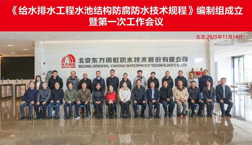 安吉安特佳防腐地坪公司受邀参编《给水排水工程水池结构防腐防水技术规程》国家团体标准